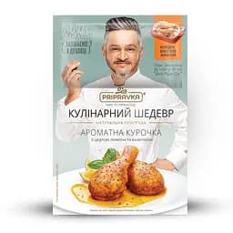 Приправа Приправка к курице цедра лимона и базилик, 30 г (573990)
