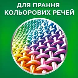 Гель для прання Ariel Color 1.5 л - мініатюра 4