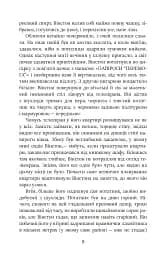 1984 - мініатюра 8