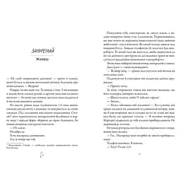 Шкіра та Жайвір - Брінн Вівер Limited edition (978-617-523-372-6) - мініатюра 2