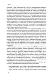 Книга Мислення швидке та повільне. Деніел Канеман (українською мовою) kni0003445 - мініатюра 5