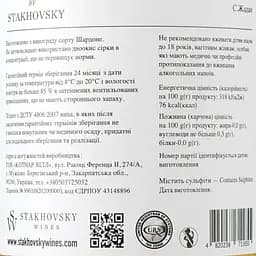 Вино W by Stakhovsky Wines Chardonnay, біле, сухе, 0,75 л - мініатюра 3