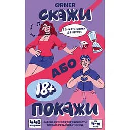 Игра для компании Orner Скажи или покажи 18+