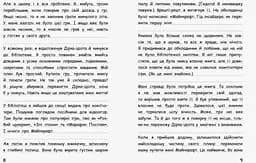 Вімпі Стів. В'язень Майнкрафта! Книга 1 - Сімейка Майнкрафт (Ч901613У) - мініатюра 4