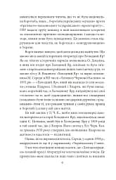Холодний Яр - мініатюра 7