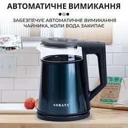 Електрочайник Sokany SK-SH-1076 на 1.7 л 2000 Вт, зелений Sokany SK-SH-1076B - мініатюра 5