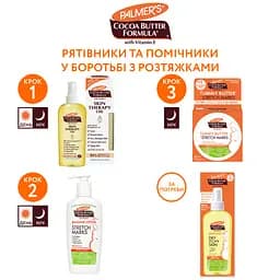 Заспокійлива олія Palmer's Dry Itchy Skin з олією какао і вітаміном Е 150 мл - мініатюра 6