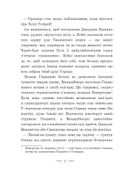 Вандербікери загублені та віднайдені. Книга 4 - мініатюра 8