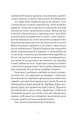 Кров. Казки Королівств. Книга 5 - мініатюра 9