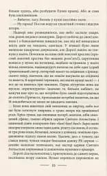 Донька пастора - мініатюра 9