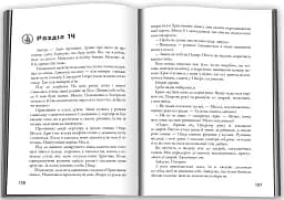 Divergent. Нескорена. Книга 1 - мініатюра 2