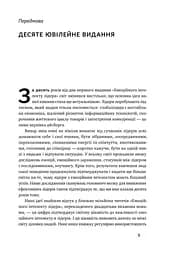 Емоційний інтелект лідера Деніел Гоулман (українською мовою) kni0003412 - мініатюра 5