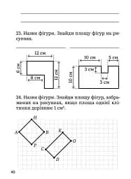 3000 вправ та завдань. Математика. Геометрія для наймолодших. 3-4 клас - Т. О. Довгуша - мініатюра 5