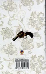Для домашнього огнища - Франко Іван (978-966-10-5462-1) - мініатюра 2