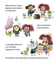 Лейла. Ідеальна відьма - мініатюра 2
