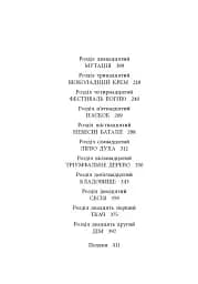 Скандер та викрадення однорога - мініатюра 4