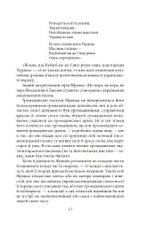 Відрубність Галичини - мініатюра 13