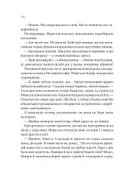 Сестри солі. Дім солі та смутку - мініатюра 13