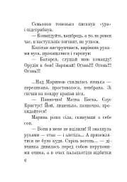 Марина Мнішех: Імператриця смути - мініатюра 4