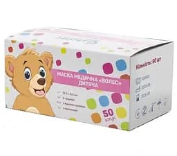 Дитяча медична маска для індивідуального захисту Волес, тришарова, рожева, 50 шт. (500554)
