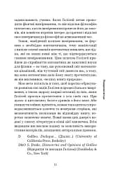 Галілей. Дуже коротке введення - мініатюра 9
