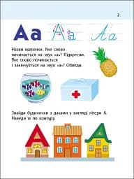 Тренувальний зошит: 7 кроків до розвитку. Читання - мініатюра 2