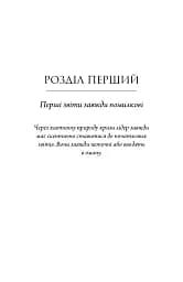 Як здолати кризу. Десять уроків, які слід вивчити до того, як вони вам знадобляться - Вільям Г. Макрейвен - мініатюра 10