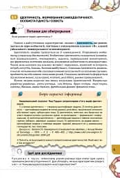 Громадянська освіта 10 клас - мініатюра 5