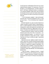 О-ла-ла! Письменниці про перше кохання - Оксана Лущевська - мініатюра 4