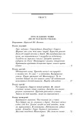 Троє в одному човні (як не рахувати собаки) - мініатюра 11