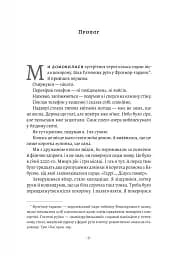 Запасний. Мемуари принца Гаррі, Герцога Сассекського - мініатюра 4