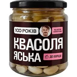 Квасоля Яська 100 Років до борщу 460 г 