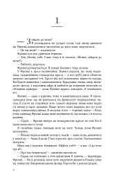 Сім чоловіків Евелін Г'юґо - мініатюра 5