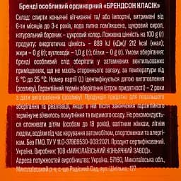 Бренді Koblevo Brandson Classic 36% 0.5 л - мініатюра 3