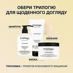 Cпрей-активатор Triology. Trichomax для відновлення природного росту волосся, схильного до випадіння 150 мл - мініатюра 5