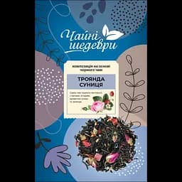 Чай чорний Чайні шедеври Суниця-Троянда 500 г