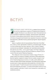 Біблія за 52 тижні. Рік вивчення Божого Слова для жінок - мініатюра 5