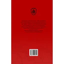 Козацькі війни кінця XVI ст. в Україні - Сергій Леп'явко - мініатюра 2