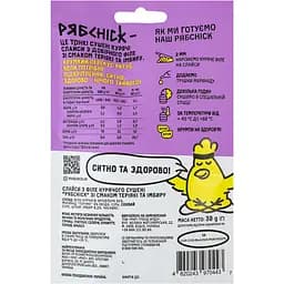 Слайси сушені РябChick курячі з теріякі та імбиром 30 г - мініатюра 2