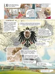 Зоряний замок 1869. Підкорення космосу. Книга 1 - мініатюра 7