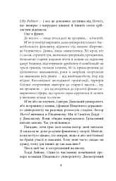 Він - мініатюра 4