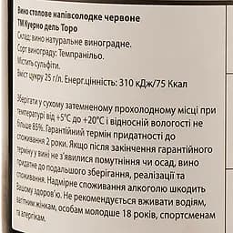 Вино Cuerno Del Toro, червоне, напівсолодке, 0,75 л - мініатюра 3