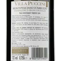 Вино Villa Puccini Montepulciano d’Abruzzo DOC, червоне, сухе, 0,75 л - мініатюра 3