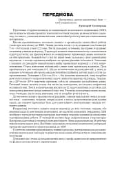 Математика. НМТ. Комплексне видання. Частина ІІІ. Геометрія. ЗНО і НМТ. 2026 - мініатюра 2
