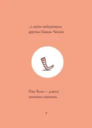 Кльод на фермі. Книга 4 - Алекс Т. Сміт - мініатюра 4
