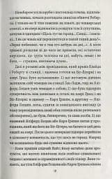 Американська трагедія. Книга 2 - мініатюра 9