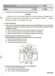 Оцінювання. Усі діагностичні роботи. 3 клас - мініатюра 3