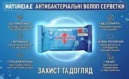 Вологі серветки антибактеріальні Naturelle Antibacterial D-panthenol 48 шт. Серветки які не подразнюють шкіру - мініатюра 2