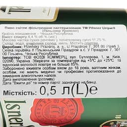 Пиво Pilsner Urquell світле фільтроване 4.4% 0.5 л (137320) - мініатюра 3