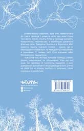 Знайти блакить - Лоїс Лоурі - мініатюра 2